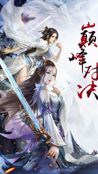 仙界纪元手游