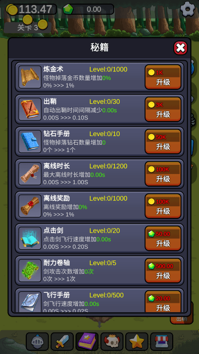 小帅御剑试炼最新版下载