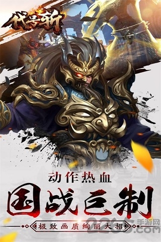 代号斩手机版