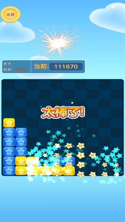 方块爱消消游戏官方版