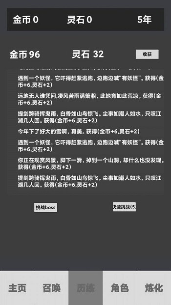 修仙重启模拟器手机版 修仙重启模拟器游戏下载