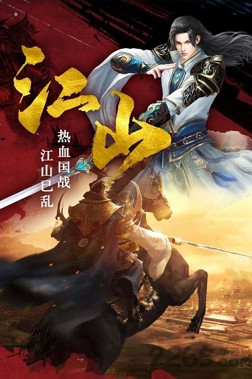 帝御九州手游