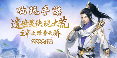 响玩手游