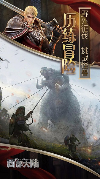 cok列王的纷争安锋版