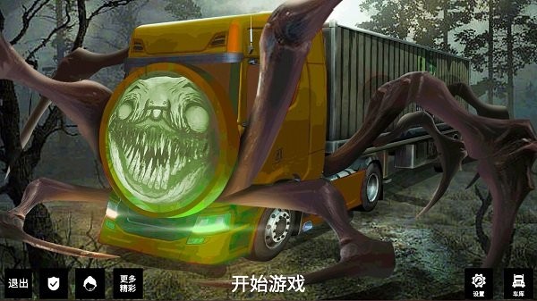 我开卡车贼溜最新版