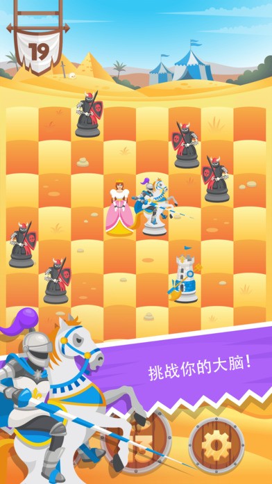 骑士拯救公主游戏(knight saves queen)