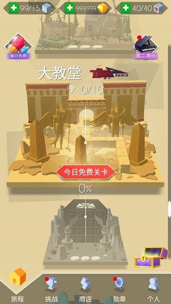 跳舞的线第一人称版下载