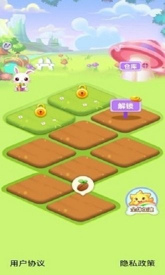 温暖庄园官方下载