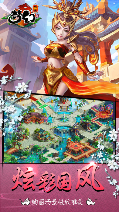 梦幻传说网易版