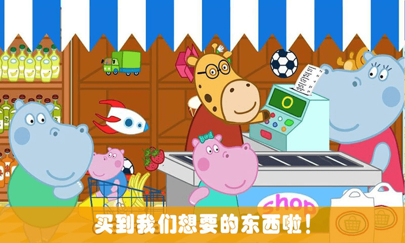 开心迷你超市手机版