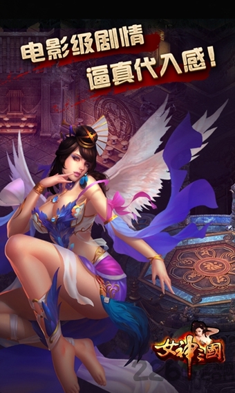 女神三国变态公益版