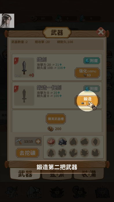 剑圣传说破解版 剑圣传说内置菜单最新版下载安装