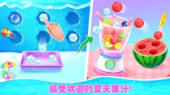 女孩果汁模拟器最新版
