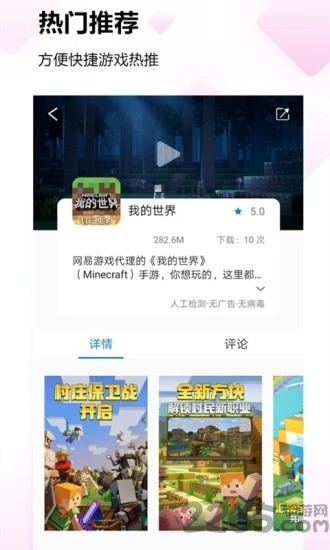 飞火微游戏app