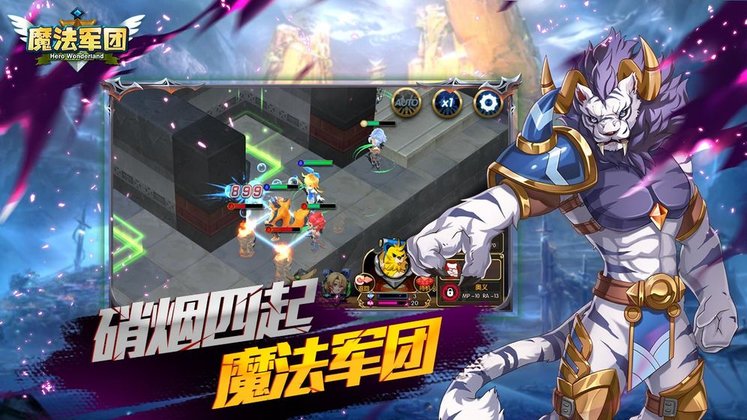魔法军团变态版