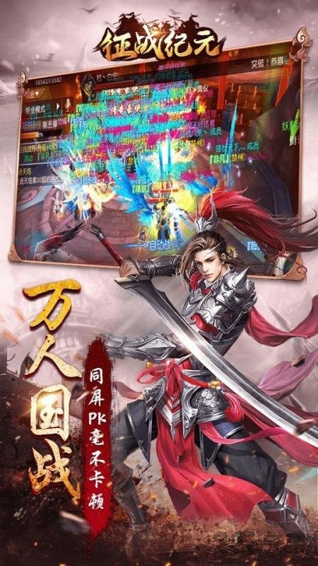 征战纪元手游