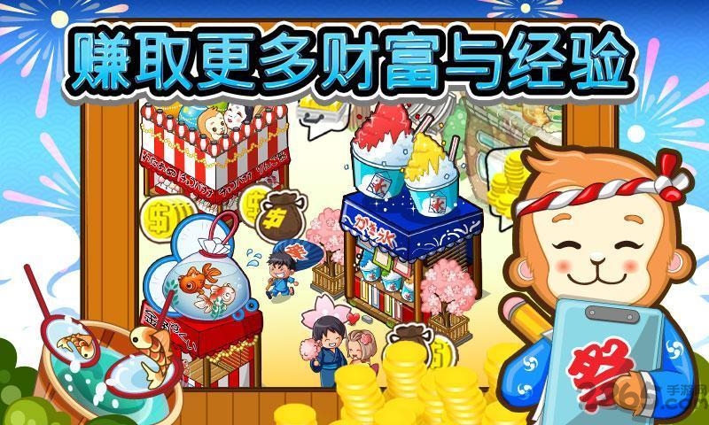和风物语无限最后版本