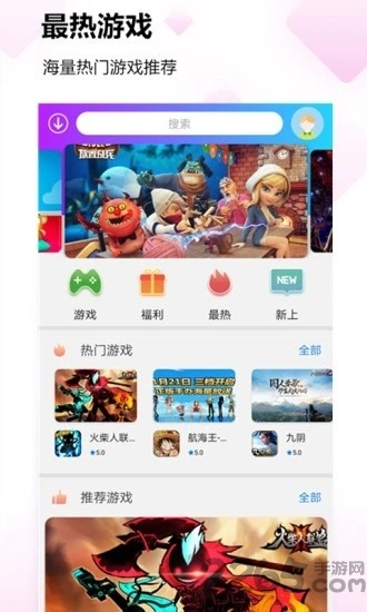 飞火微游戏app