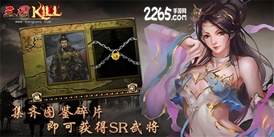 三国kill