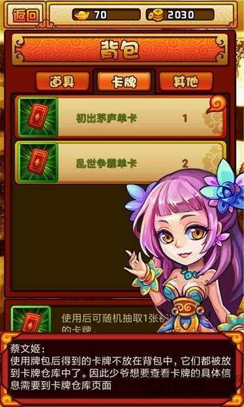 司马三国传游戏下载