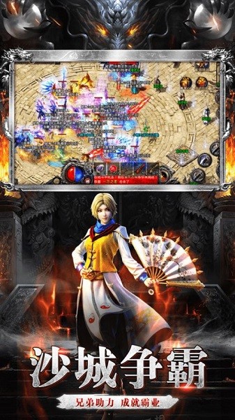 原始火龙之盟重英雄游戏