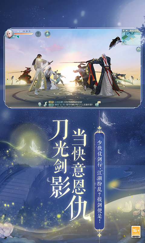 花与剑华为端