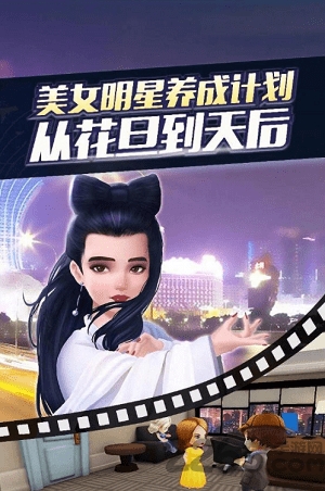明星练习生手游