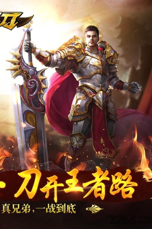 寒刀手游9377