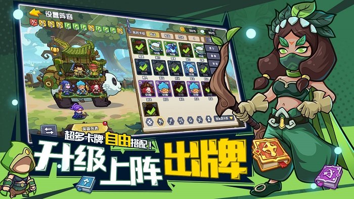 萌萌大作战游戏