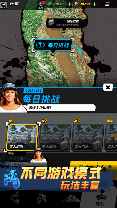 摩托大飙客游戏