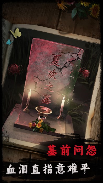 背后灵游戏