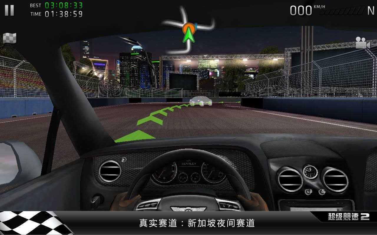 超级竞速2中文破解版