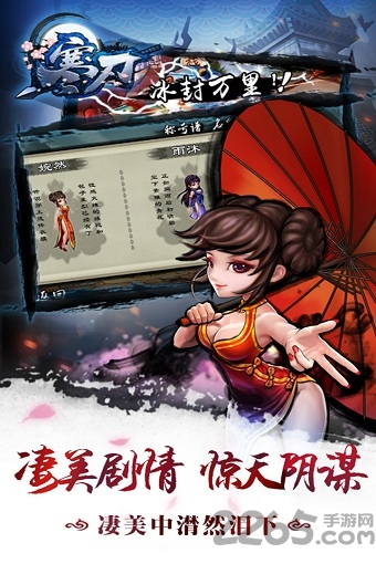 寒刀官方版 寒刀手游下载