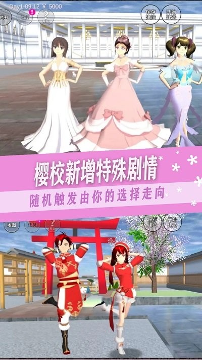 樱校少女社团官方版