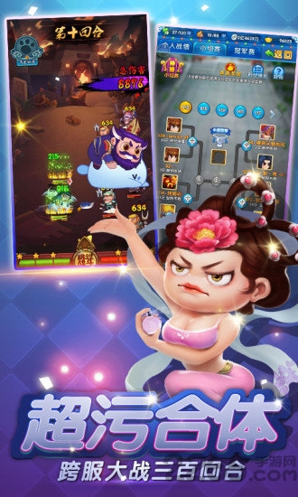 妖游记ol最新版