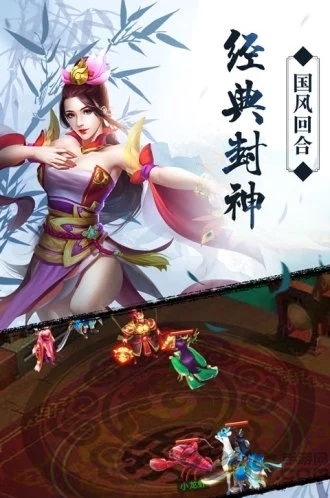 热血封神榜手游下载