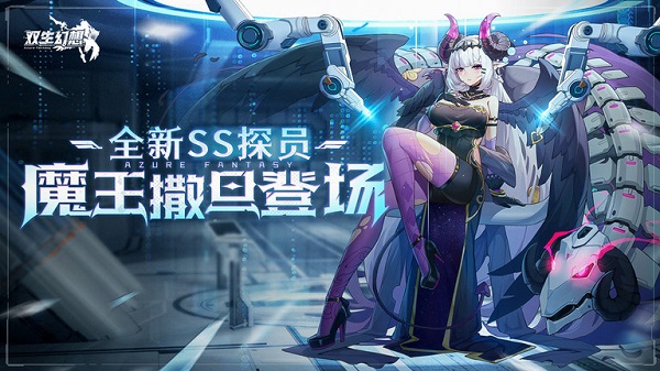 双生幻想测试服下载