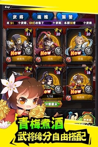 百万曹操传360版下载