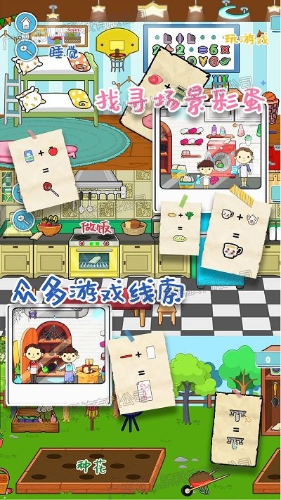 莱拉甜心小镇游戏