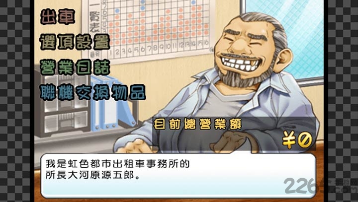 我的出租车手机版 我的出租车游戏下载