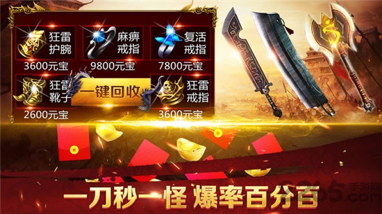 至尊单机手游