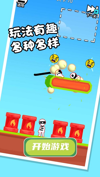 画线救宝宝手机版