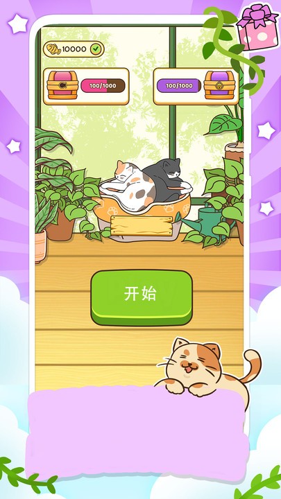 一起走猫步官方版