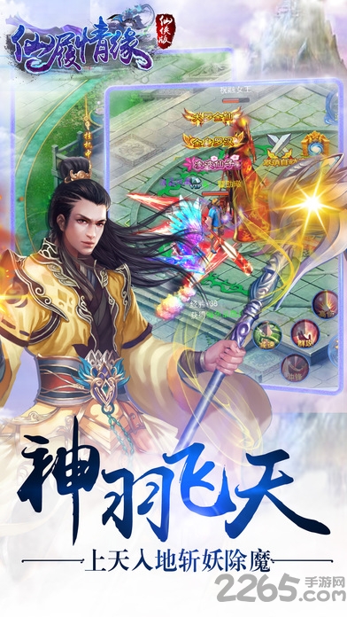 仙履情缘仙侠版手游 仙履情缘仙侠版手游