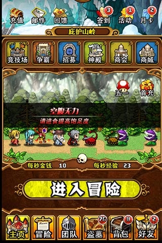 盗墓英雄最新版