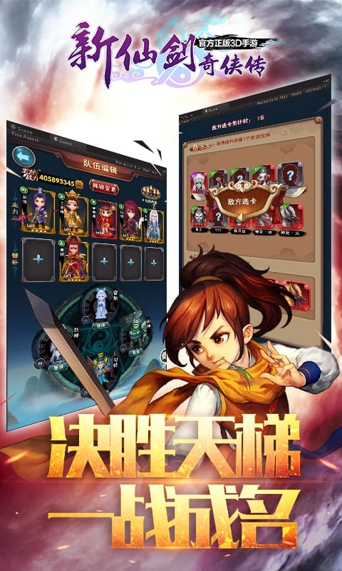 新仙剑奇侠传草花版下载