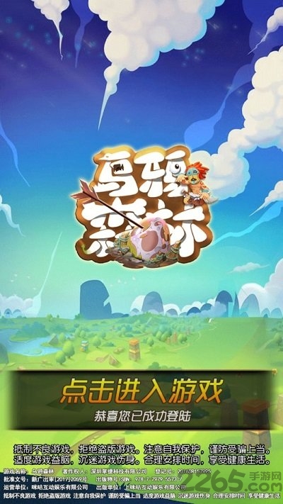 乌鸦森林游戏