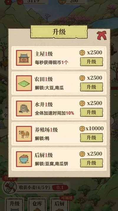 世外人家游戏