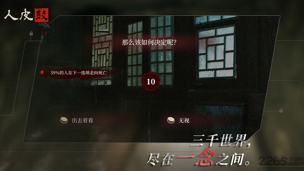 人皮鼓内购破解版