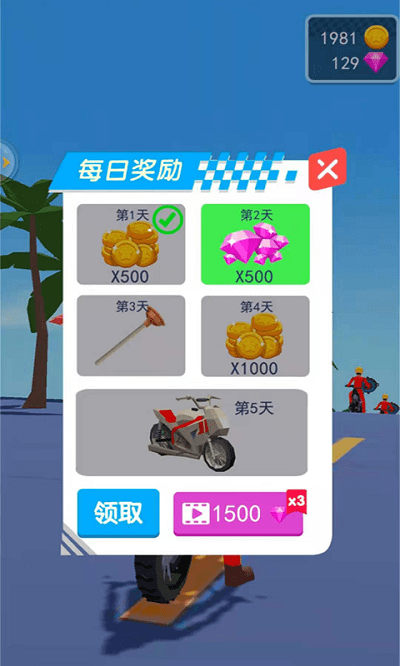 暴躁摩托官方版